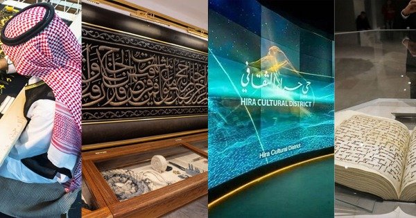 4-in-1: Kiswa Factory / Makkah Museum / Hira Museum / Quran Museum