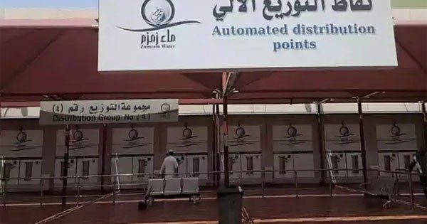 Zamzam Factory Makkah